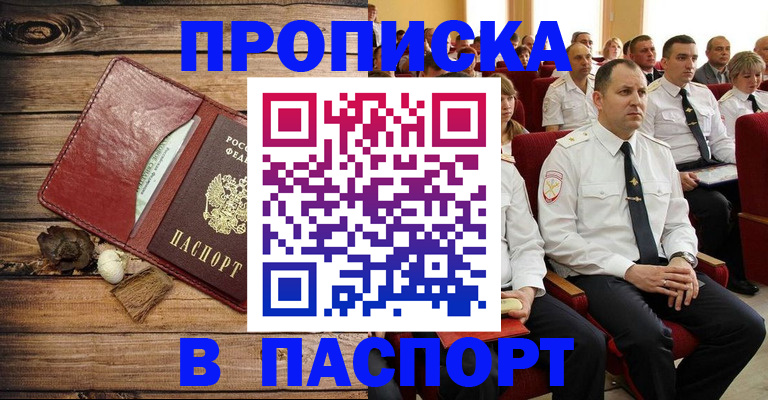 временная регистрация гарантия в Новопавловске