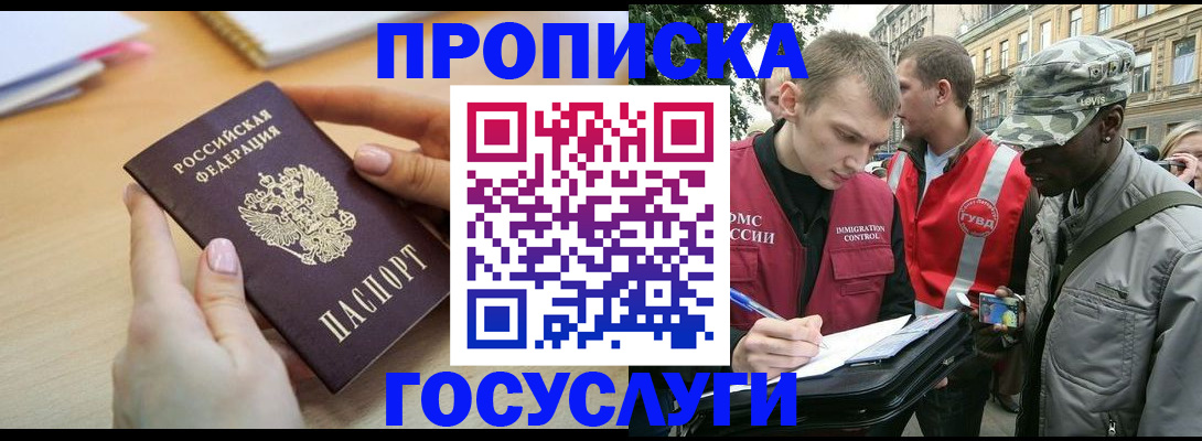 временная регистрация надежно в Новопавловске